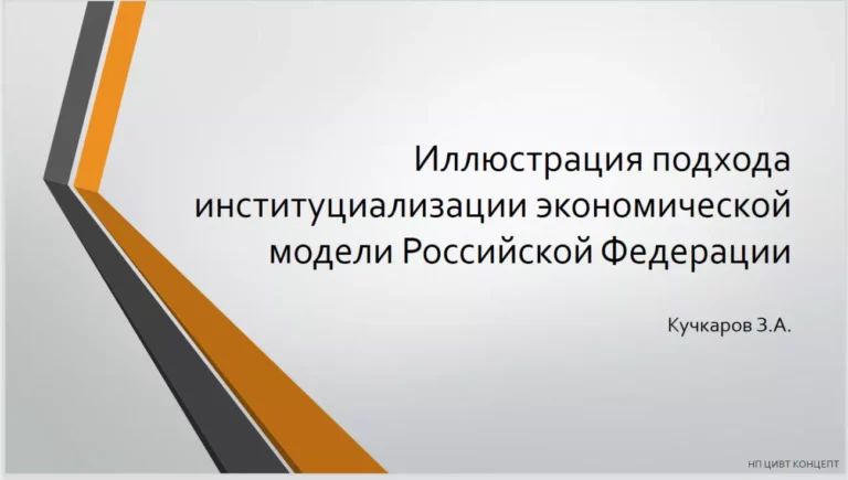 Четвёртый Московский экономический форум